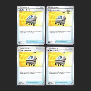 Rescue Carry [Near Mint] Set of 4 / Management:MP0767