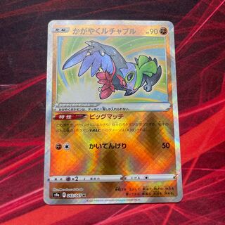 かがやくルチャブル 1枚