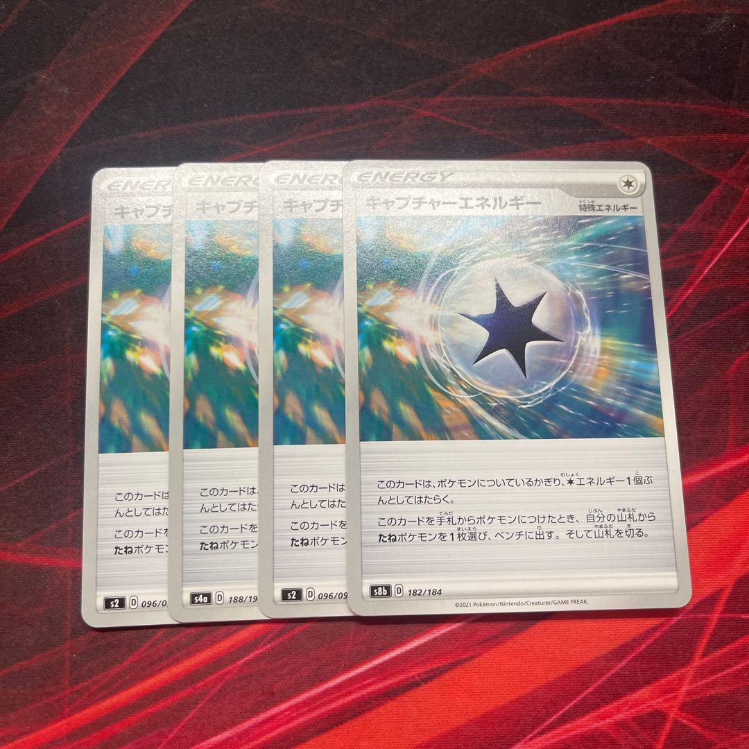 CaptureEnergy 4 sheets