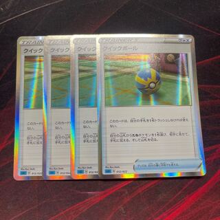 クイックボール TD 4枚 4枚