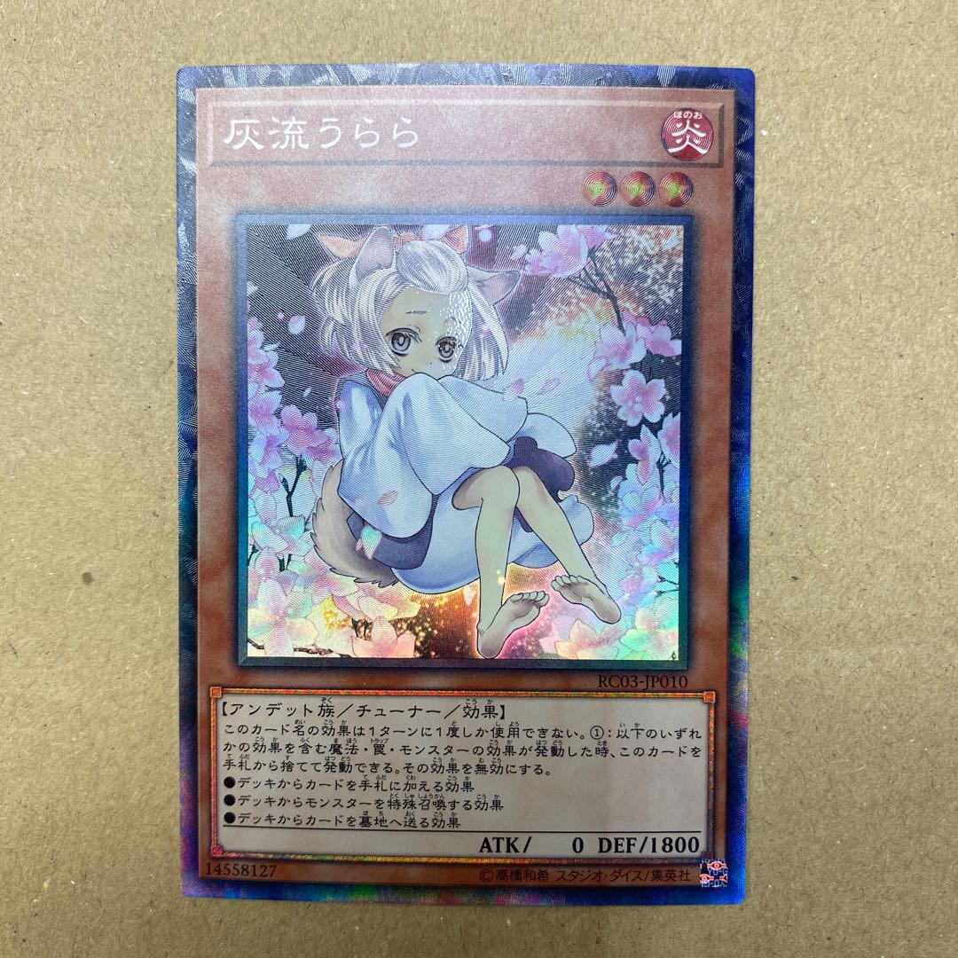 Ash Blossom & Joyous Spring Collector's Rare