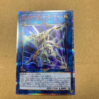 T.G. Trident Launcher 20th Secret Rare