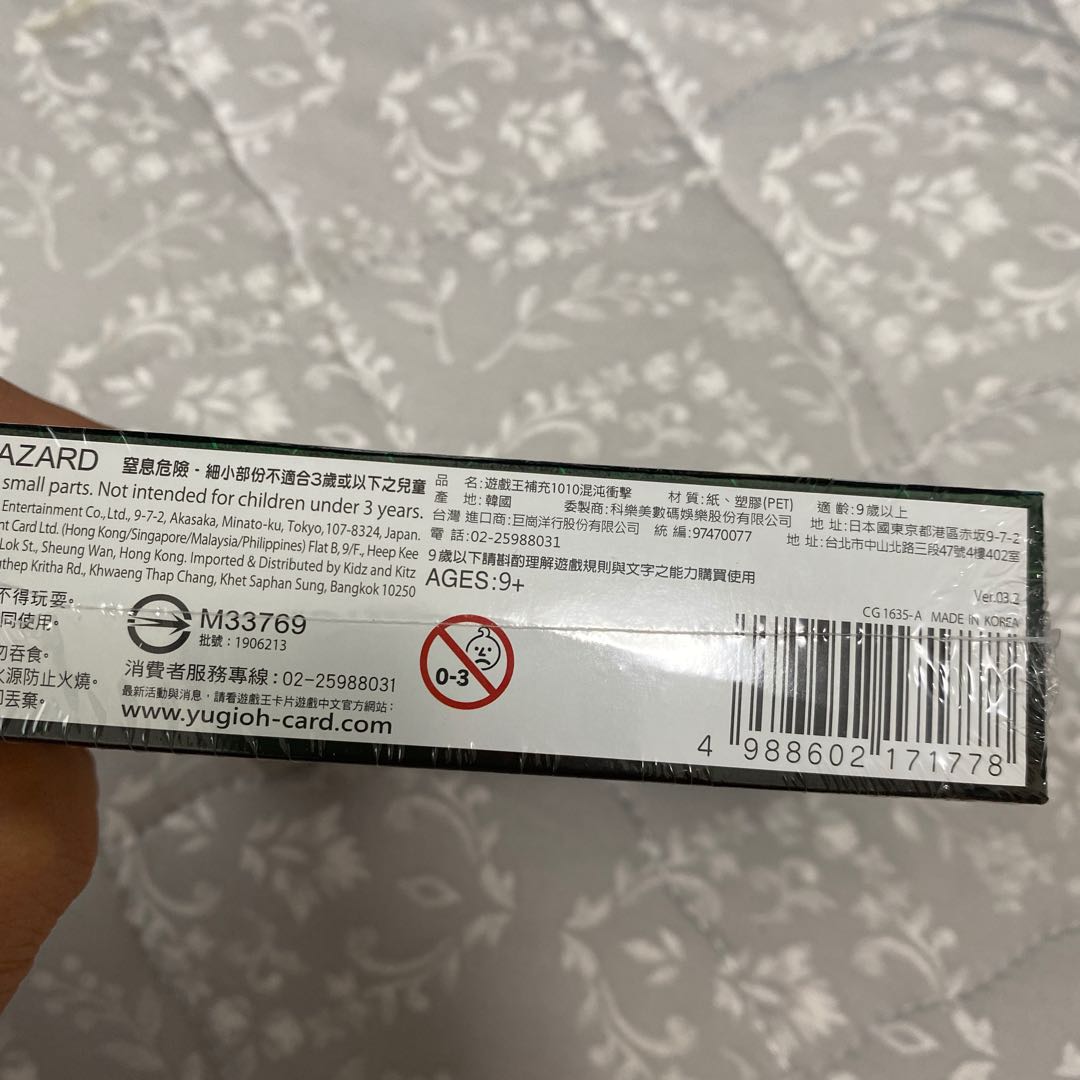 Asian edition Chaos Impact box, unopened with shrink wrap.