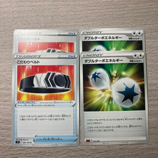 Set of 4 Kodawari Bianca to, Double Turbo Energy