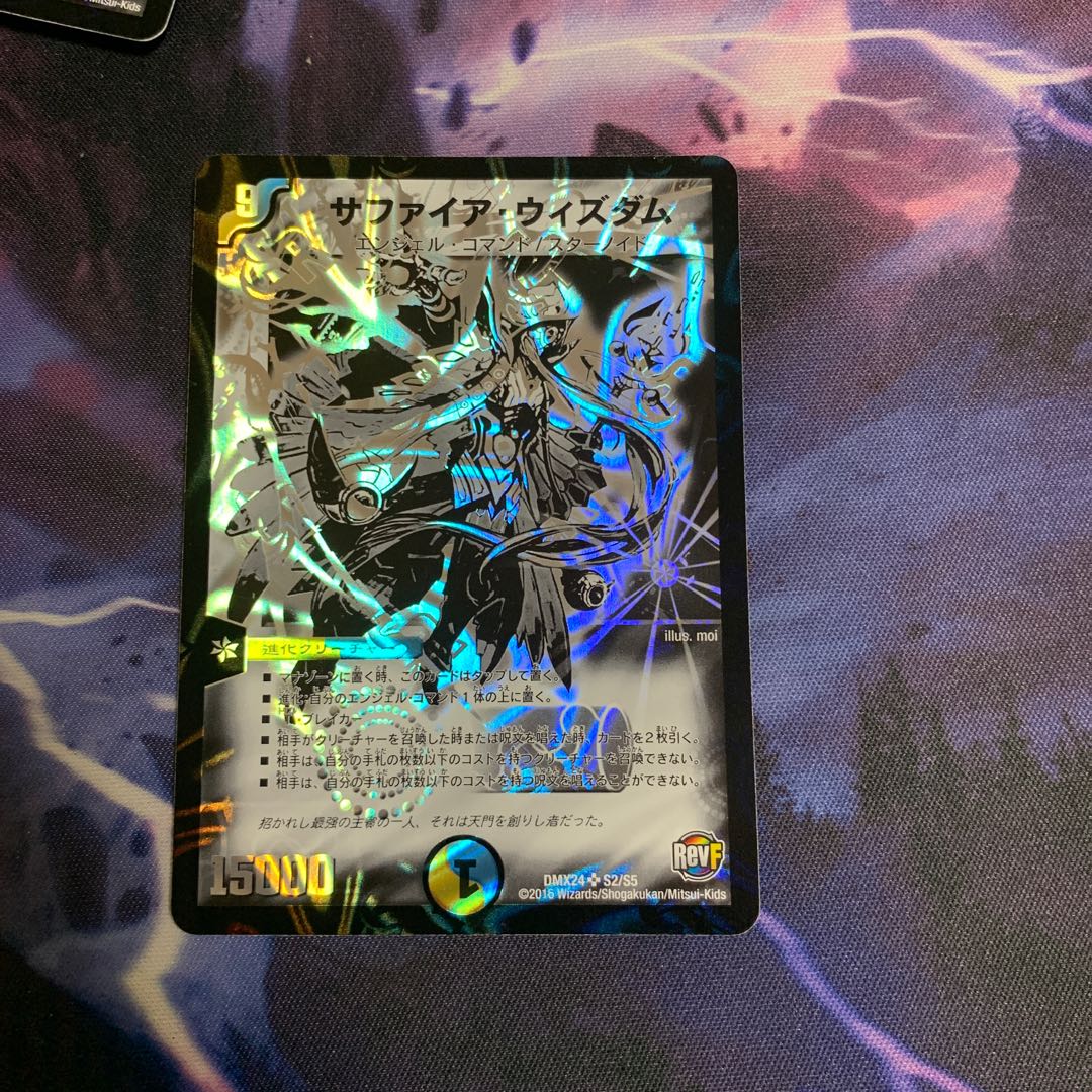 サファイアウィズダム