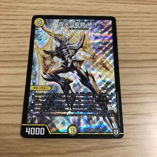 【即購入OK】煌メク聖戦 絶十