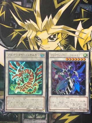 Yu-Gi-Oh! Ultimaya Tzolkin Clear Wing Synchro Dragon