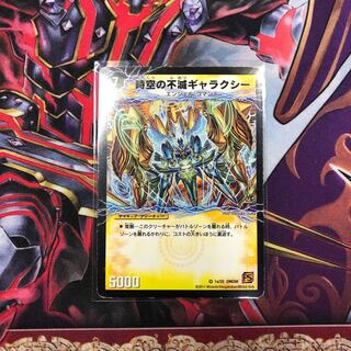 時空の不滅ギャラクシー