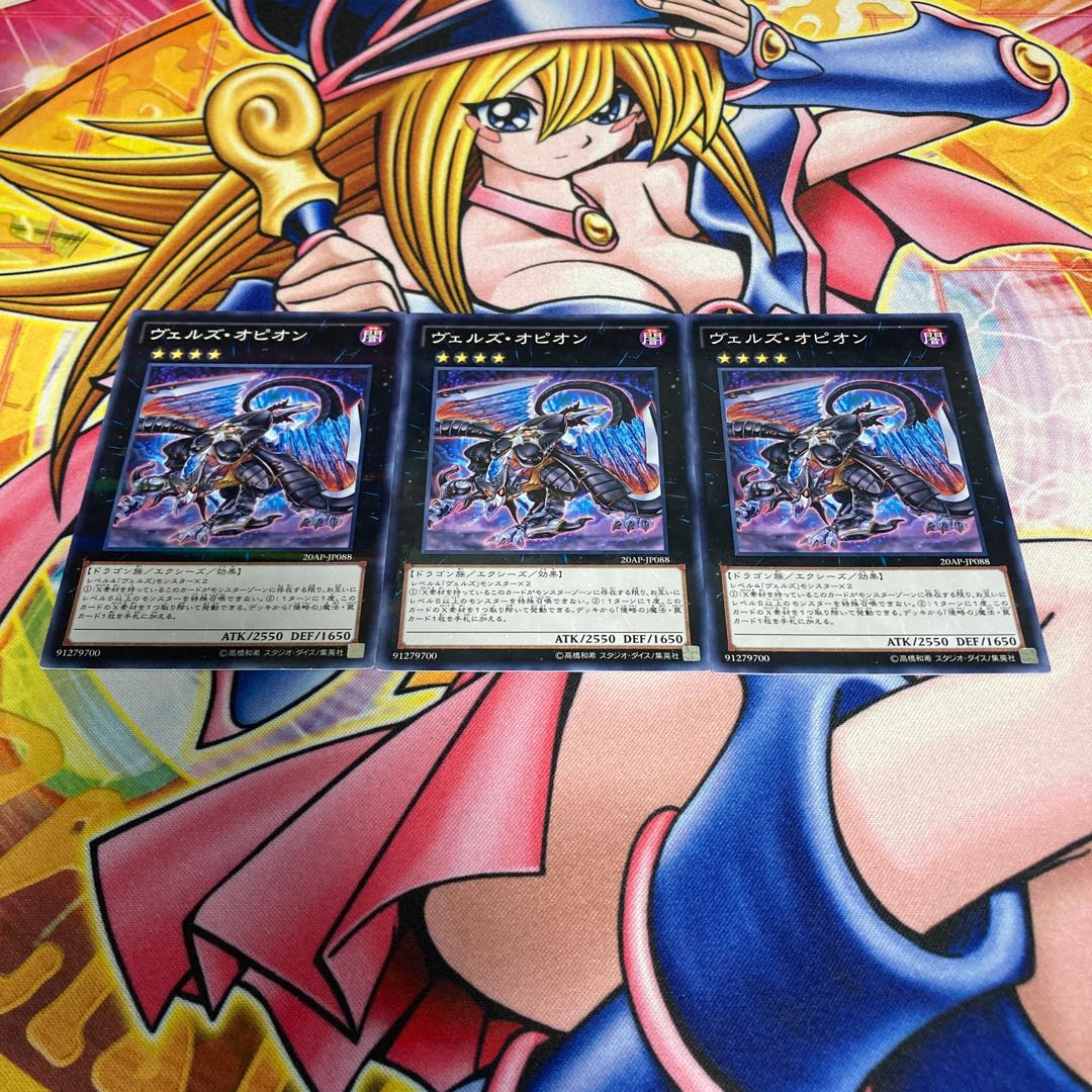 Evilswarm Ophion Parallel Normal