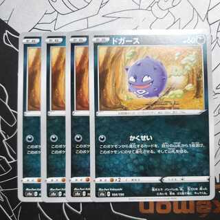 Koffing Renderings, set of 4
