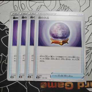 Misty Water Crystals, set of 4