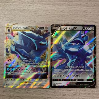 【特価】オリジンディアルガVSTAR RRR 049/067 オリジンディアルガV