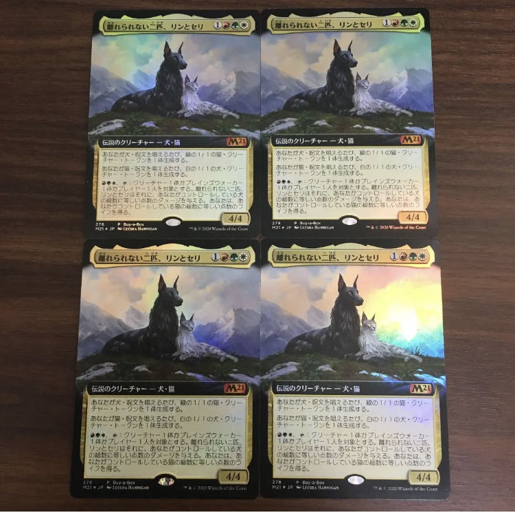 MTG Rin and Seri, Inseparable 4 sheets of expanded foil