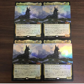 MTG Rin and Seri, Inseparable 4 sheets of expanded foil