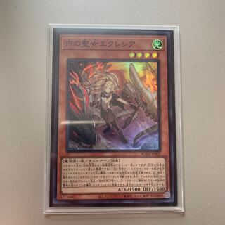 白の聖女エクレシア
