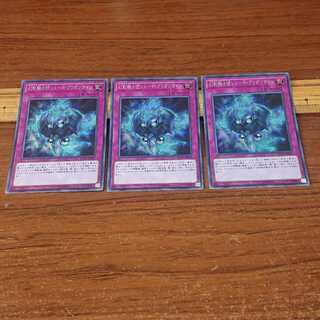 幻影騎士団シェード・ブリガンダイン シークレットレア 3枚