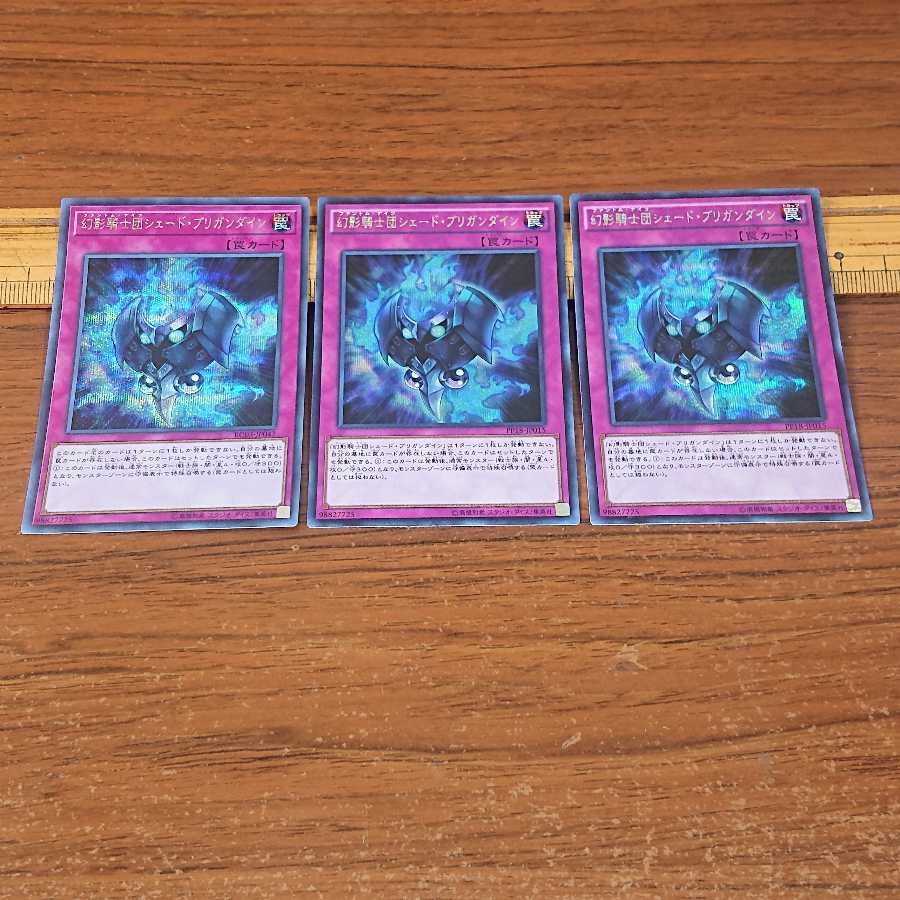 Scratches] The Phantom Knights of Shade Brigandine 3 Secret Rare