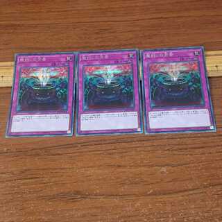 Anti-Spell Fragrance Secret Rare 3 copies