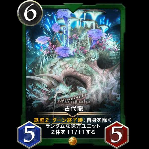 ancient Chinese dragon