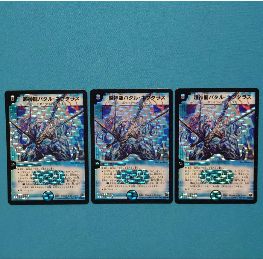 Psychic divine dragon Batar Neptalus