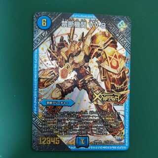 Forbidden Institution VV-8 SE