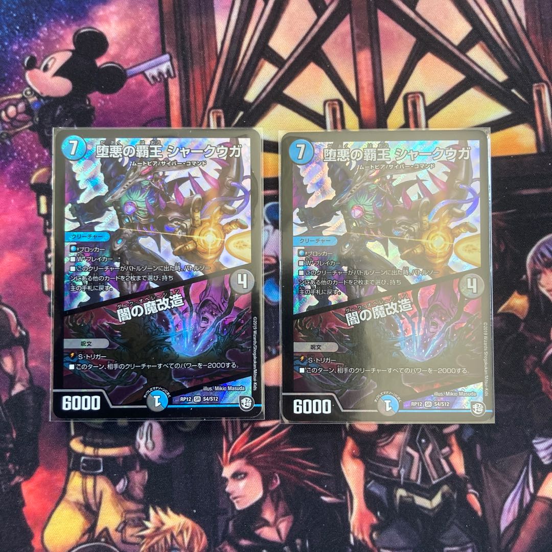 The High King of Fallen Darkness Shark Uga/Yami's magical transformation