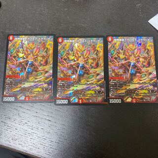 Psychic Shinra Star Apollonus Dragellion SR