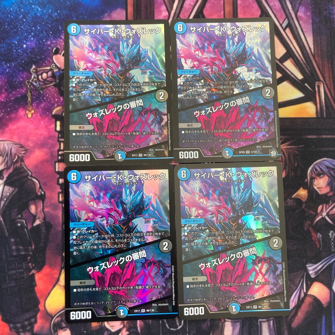 Cyber K. Wozrek｜The Wozrek Inquiry