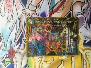 Authority of the New World King｜Volzeos-Balamord(Top)(20th SP Rare Spec.)