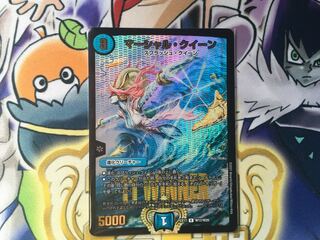 マーシャル・クイーン