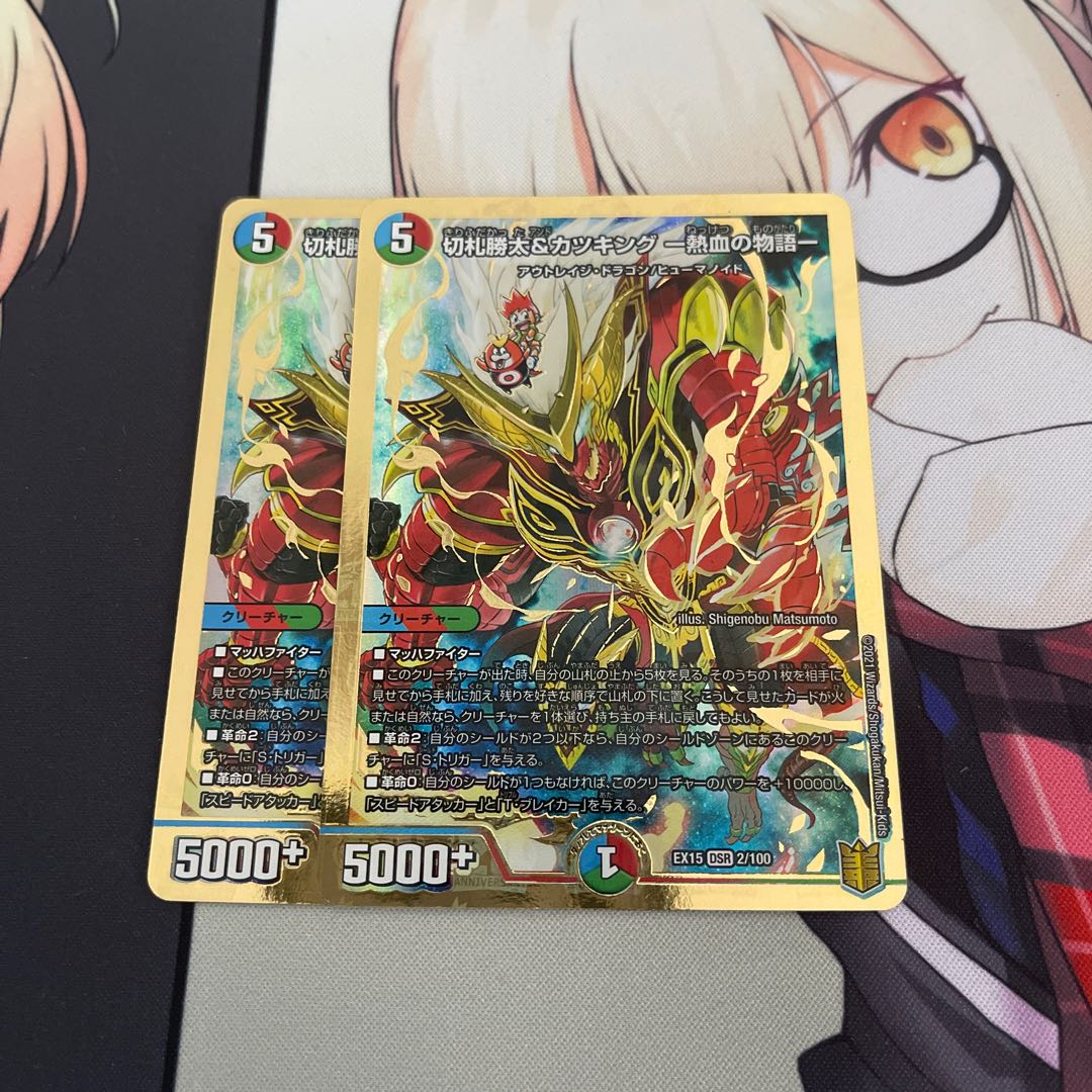 切札勝太&カツキング -熱血の物語-