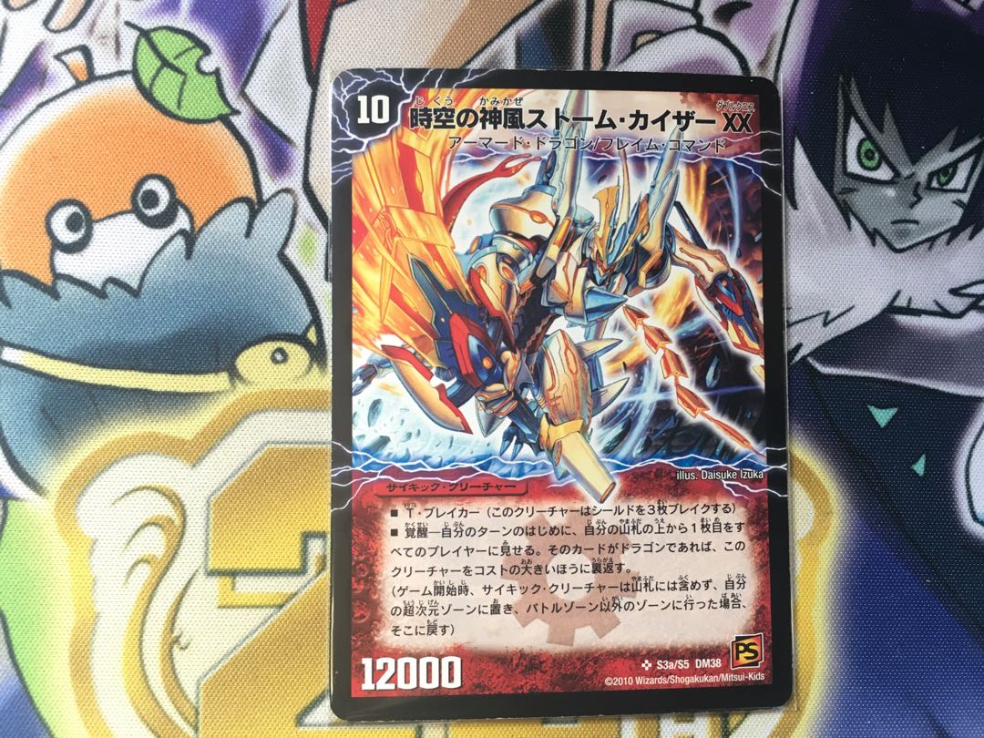 Kamikaze Storm Kaiser of Time and Space XX Miracle Awakening Person Final Storm XX NEX