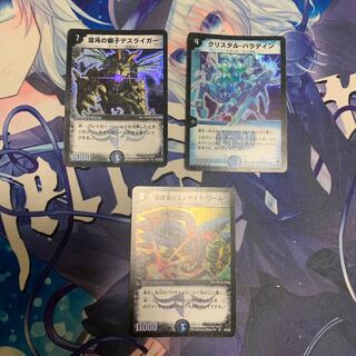 DUEMA CLASSICS Collective sale