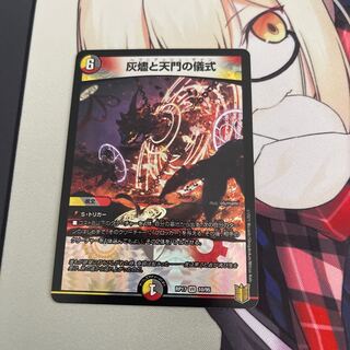 Ashlar and Heavenly Gate Ceremony