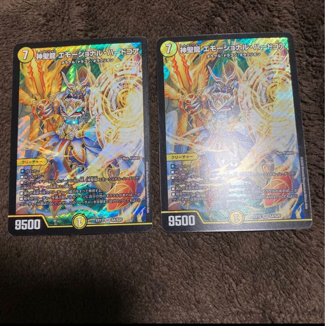 Hallow Dragon Emotional Hardcore SR