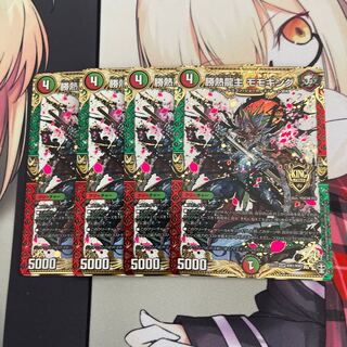 Katsutetsu Ryujin Momo King