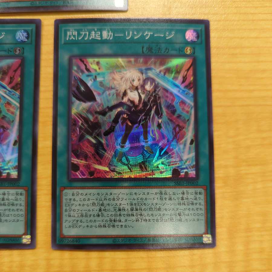 Flash Activation - Linkage Super Rare 3-card set