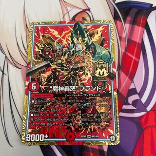 The "Majin Todoroki" brand