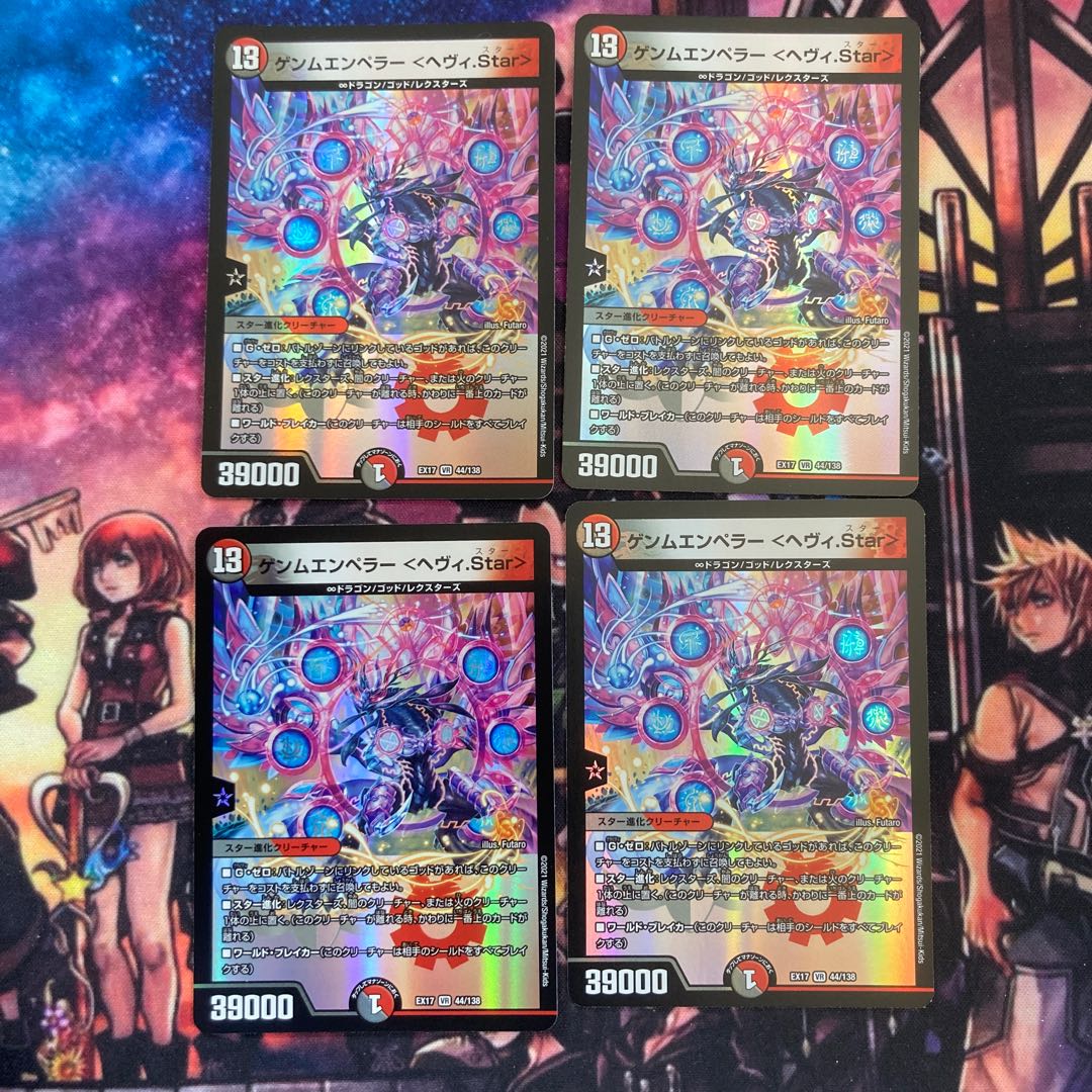 Gemm Emperor <heavy.Star>.