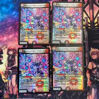 Gemm Emperor <heavy.Star>.