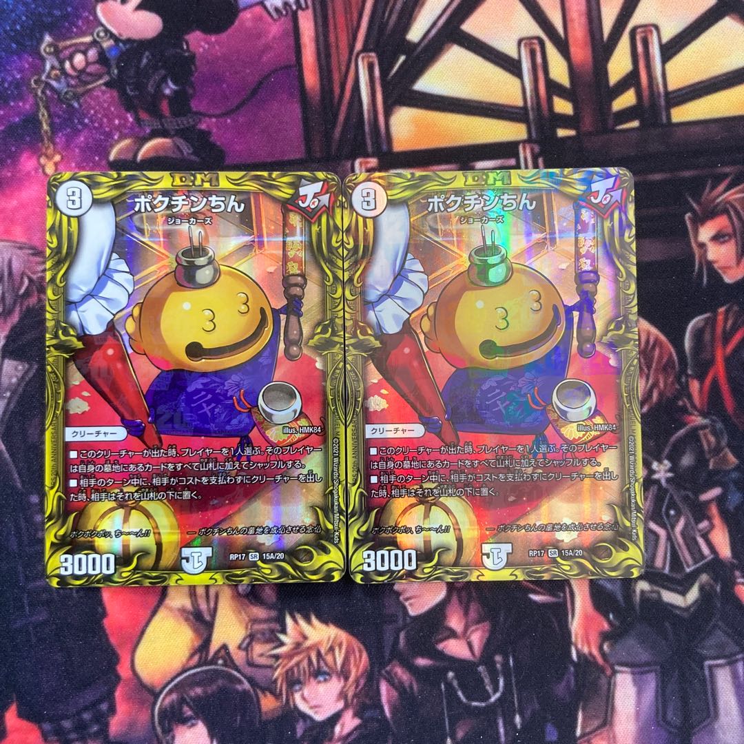 Pokuchin Chin (20th Rare Spec.)