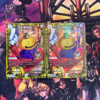 Pokuchin Chin (20th Rare Spec.)