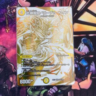 Light God Dragon Spell Del Finn