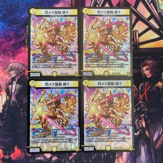 Senmekusei Battle of Zetsuju