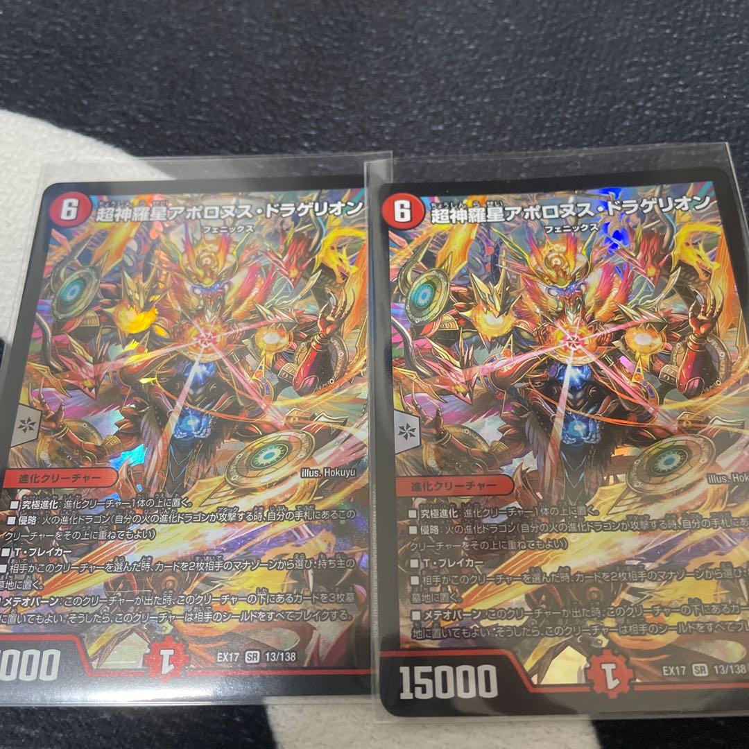 Psychic Shinra Star Apollonus Dragellion