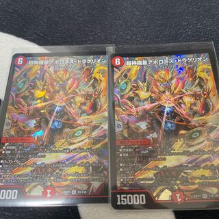 Psychic Shinra Star Apollonus Dragellion