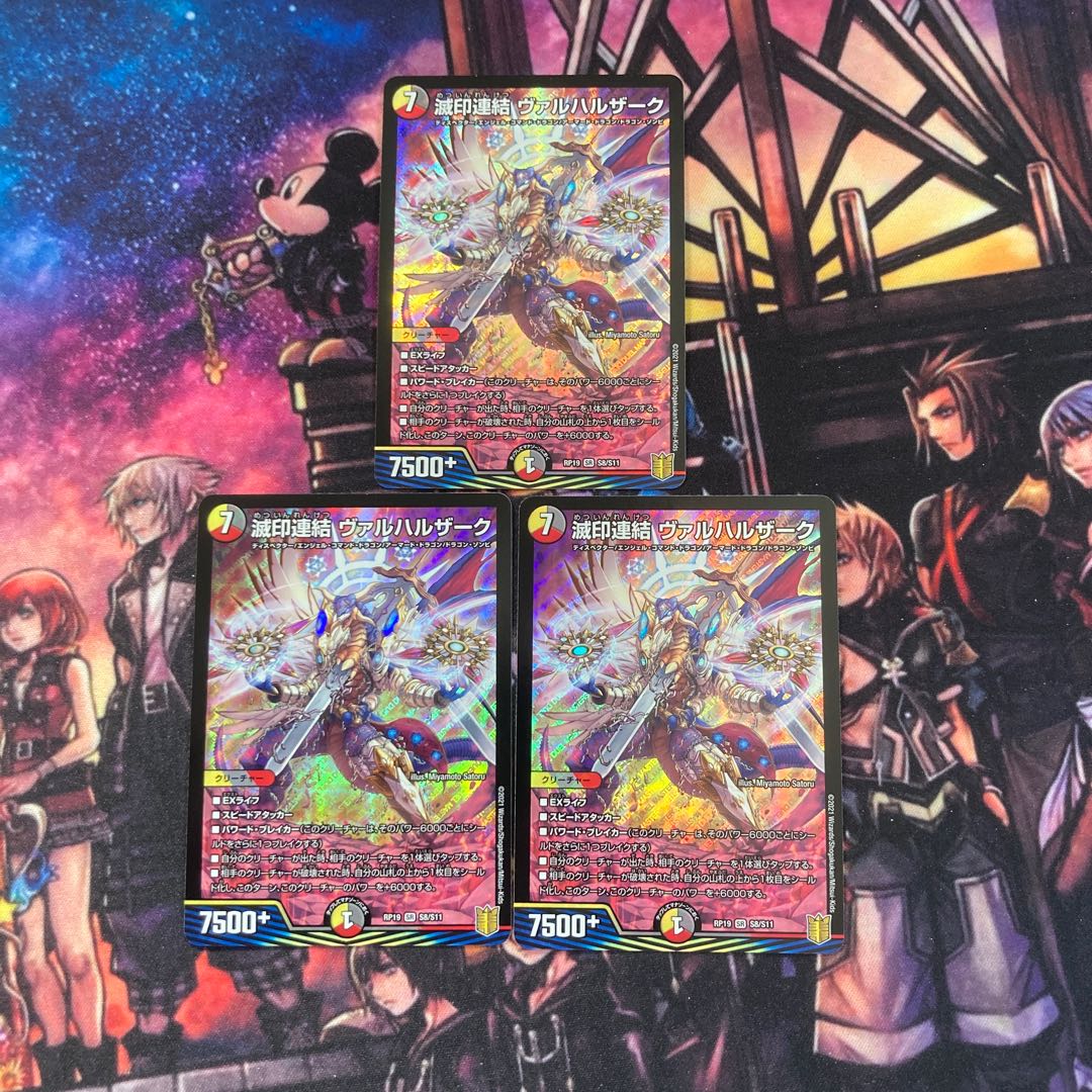 Ruined Seal Consolidation Vallharzak