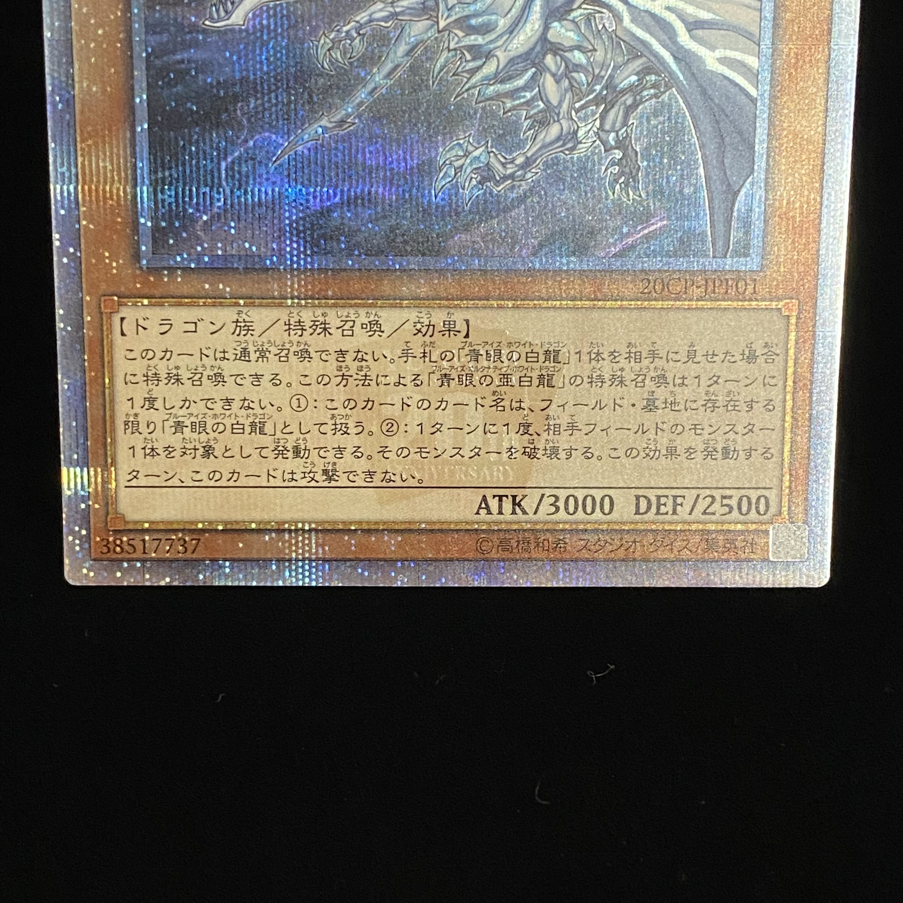 Blue-Eyes Alternative White Dragon 20th Secret Rare