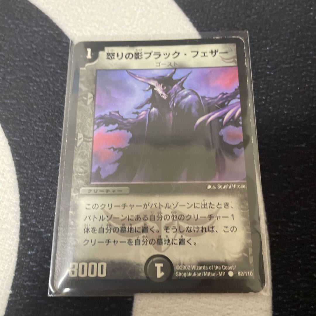 Black Feather, Shadow of Rage