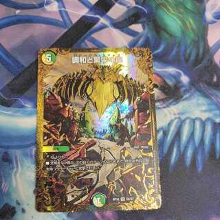 Miraculous Truce (Ultra Golden Card Specifications)